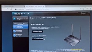 WiFi интернет-центр, роутер, точка доступа, репитер