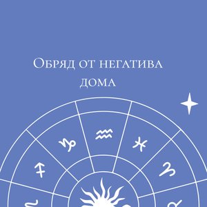 Поставьте в комнате стакан воды с солью и уксусом и очистите дом от негатива.