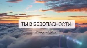 Медитация для избавления от тревоги, страхов и панических атак