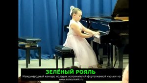 О.Геталова "Утро в лесу", исп. Чорная Ева | ЗЕЛЁНЫЙ РОЯЛЬ