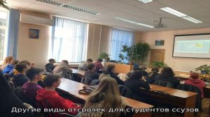 Отсрочка от армии студентам колледжей и техникумов