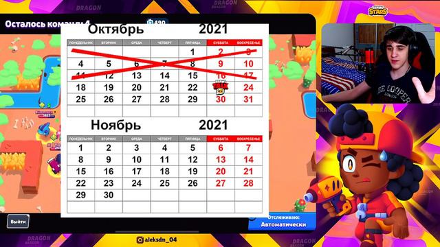 😱ОБНОВА ЗАВТРА! КОГДА ВЫЙДЕТ ОБНОВЛЕНИЕ В Brawl Stars? ДАТА ОБНОВЫ В Бравл Старс!
