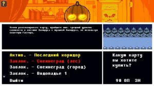 Прохождение Bonetale 4 часть Папирус