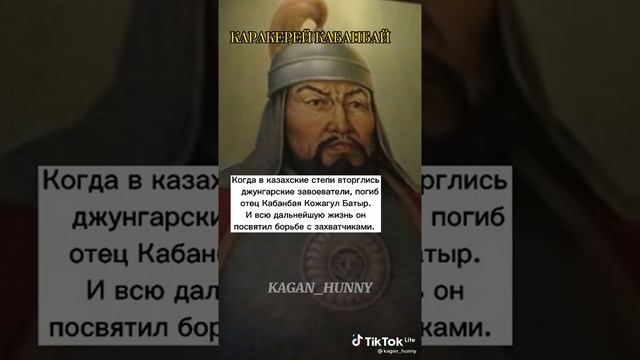 Кабанбай батыр вест его меча был 32 кг