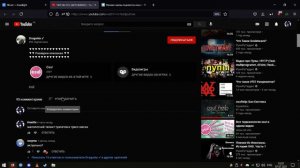 Читы на osu! лол