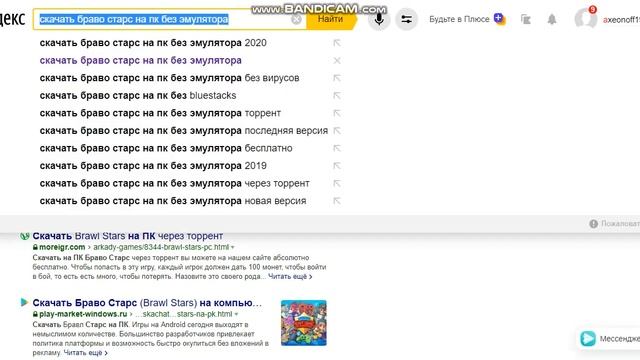 как скачать бравл старс на пк без вирусов и эмулятора без смс и регистрации без вк и сообщения без смотреть онлайн