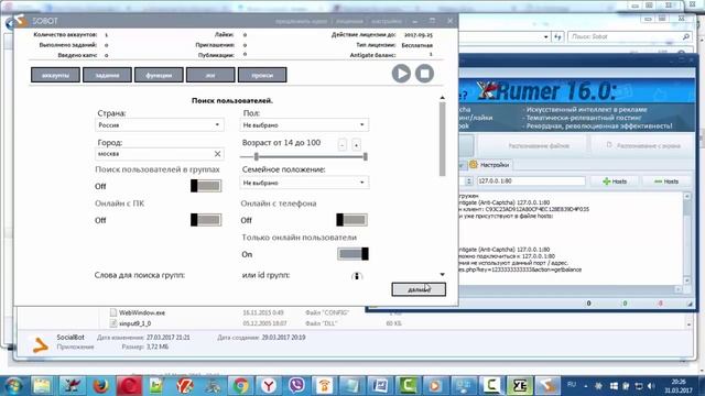 Xevil_Sobot разгадывание каптч в Вконтакте смотреть онлайн
