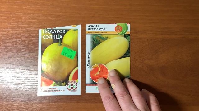 Какие арбузы сажать в Подмосковье в 2021 году?! Обзор семян в ожидании сезона! смотреть онлайн