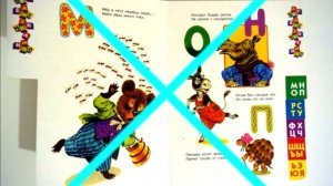 ВЕСЁЛАЯ АЗБУКА В СТИХАХ