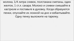 Как приготовить варенец