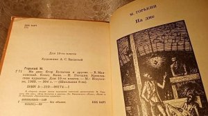 На дне - Максим Горький фрагмент