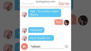 Фенг и Эдгар ( херня) 1часть