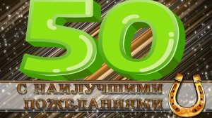 Трогательные поздравления с днем рождения 50 лет папе на заказ из фотографий