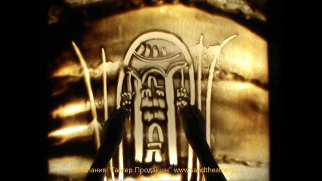 ПЕСОЧНАЯ АНИМАЦИЯ. ПТАШЕЧКА. ГРУППА "ПЕЛАГЕЯ"