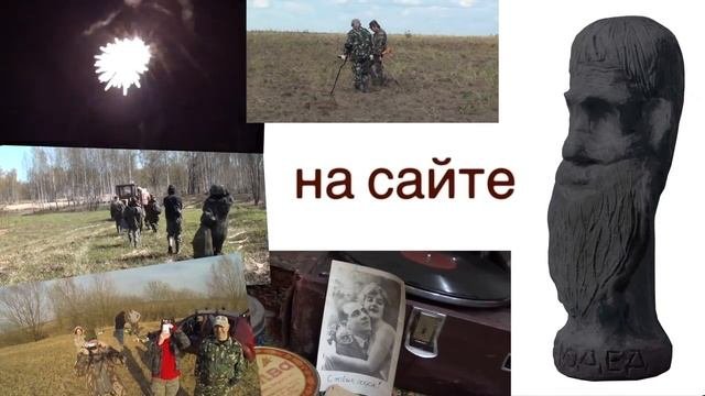 КИНОФЕСТИВАЛЬ КЛАДОИСКАТЕЛЕЙ ПЕРВЫЙ КИНОДЕД ПРИЁМ РАБОТ АВТОРОВ TREASURE HUNTERS THE FILM FESTIVAL