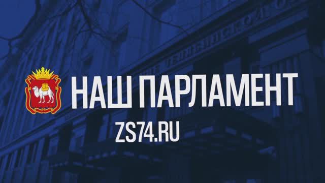 "Наш парламент" №7 2024 г.