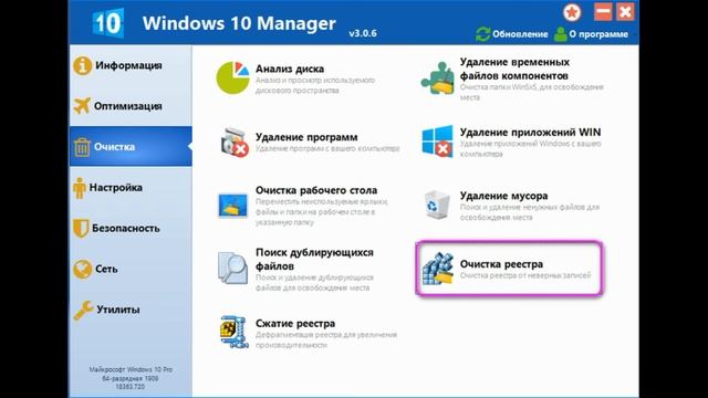 Как ускорить работу компьютера Windows 10 Топ 15 самых эффективных программ! смотреть онлайн