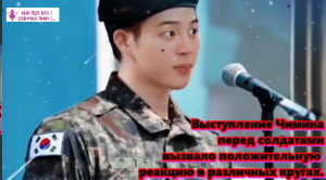 Чимин не останавливается. Специальное выступление на военной базе... /ОЗВУЧКА TANIY/...