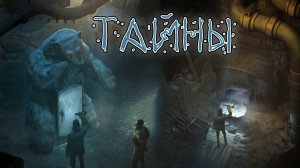 ТАЙНА СЛУЖЕБНОГО ПОМЕЩЕНИЯ - Disco Elysium (Прохождение - 4 часть)