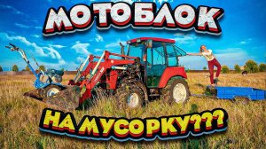 Снова подвёл МОТОБЛОК…. Установка ЭЛЕКТРОПАСТУХА!!!! | Молодая Ферма