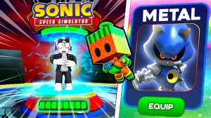 МЕТАЛЛСОНИК И МАСТЕР ЧАО! ИЩЕМ НОВЫЙ СКИН В ОБНОВЛЕНИИ СОНИКА! ROBLOX Sonic Speed Simulator