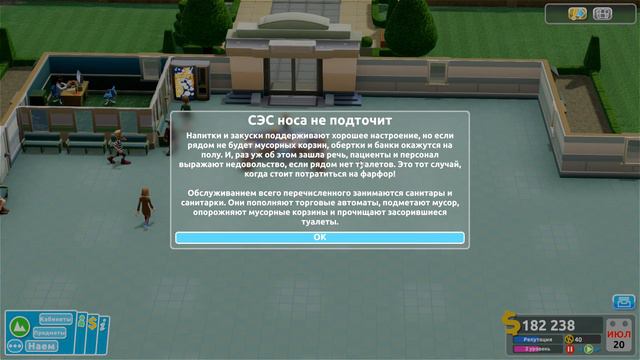 Смотрим бесплатные выходные Two Point Hospital. Идейная наследница Theme Hospital #1. смотреть онлайн