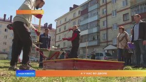 А у нас во дворе