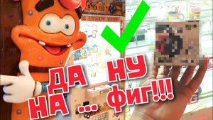 ВЫИГРАЛ ПРИЗ В АВТОМАТЕ ТОЛКАТЕЛЬ, ИГРАЮ В ПРИЗОВЫЕ АВТОМАТЫ.mp4