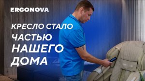 Прилив энергии после сеанса массажа | Отзыв об Ergonova Organic 3