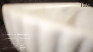 Курна мраморная КМ03 для хамама