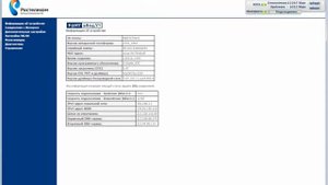 Sagemcom Fast 1744 Прошивка