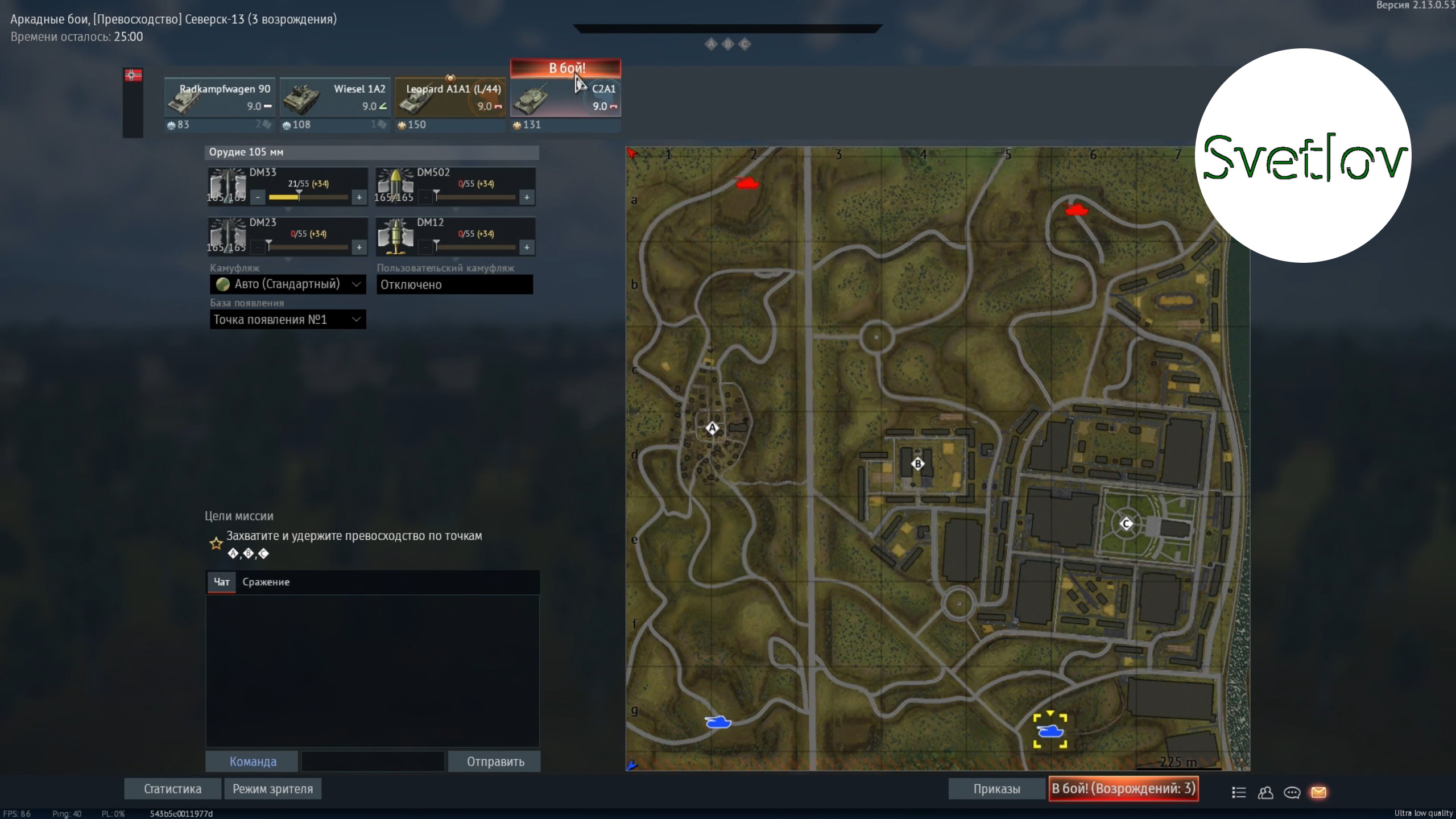 Карта северск 13 war thunder