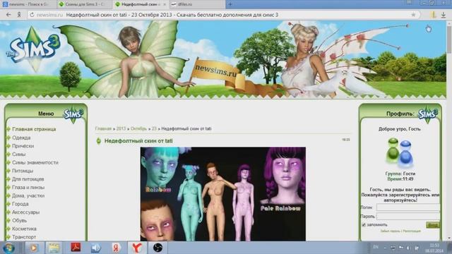 Как устанавливать скины в игру The Sims 3