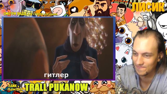 Биполярный крыс l RYTP РАТАТУЙ - Реакция на пуп
