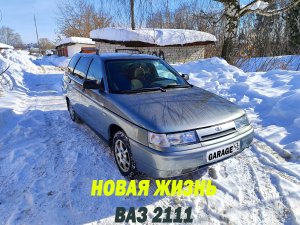 Восстановили ваз 2111, 2005г.в. 1.6 8кл