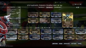 [Warframe] Билд на Рубико для Хромы против Эйдолонов (без МР)