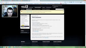 Как перевести деньги с одной сим на другую Через личный кабинет TELE 2
