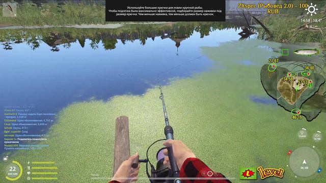 СПИННИНГ 22 ЛВЛ◦level◦Русская рыбалка 4!