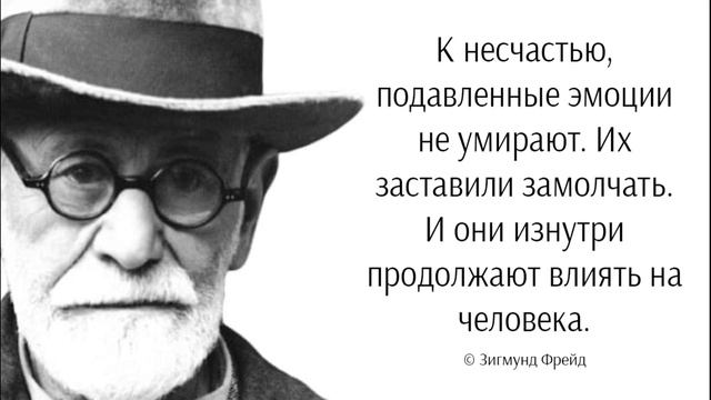 Зигмунд Фрейд, самые известные высказывания