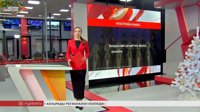 Республикæйы социалон-экономикон къабазы райрæзт 2022 азы смотреть онлайн