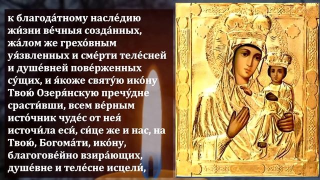 22 ноября ЕСЛИ ВКЛЮЧИШЬ ЭТУ МОЛИТВУ ЗНАЧИТ ВЫБЕРЕШЬСЯ ИЗ ТРУДНОСТЕЙ! Молитва Богородице. Православи