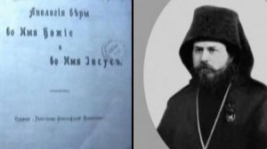 Священное Русское Слово. 9. Ересь  "жидовствующих"