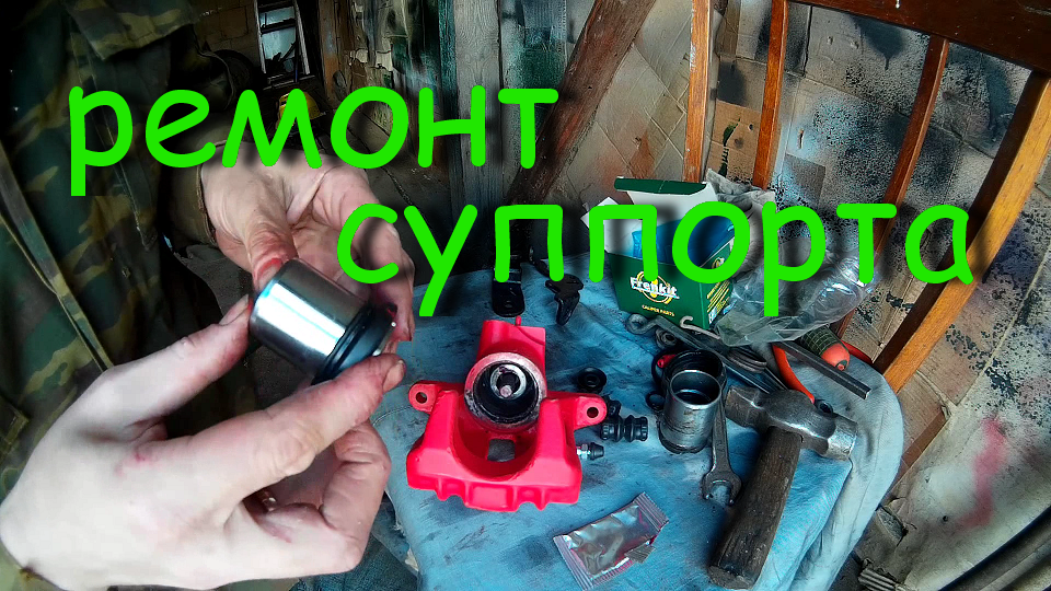 Ремонт суппорта на VW Passat B5 смотреть онлайн