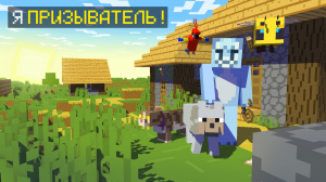 Minecraft, но я ПРИЗЫВАТЕЛЬ | Прошёл Minecraft с помощью питомцев!