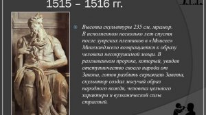 Скульптуры Микеланджело (слайд-шоу)
