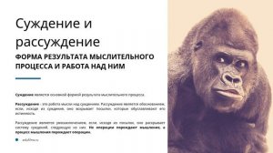 Обществознание. Мышление.