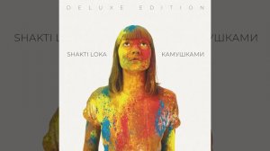 Камушками (Камушками)