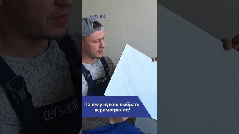 Почему нужно выбрать керамогранит? #плитка #ремонт #керамогранит