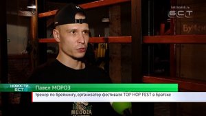 Чемпионат по брейк дансу TOP HOP FEST состоялся в Братске