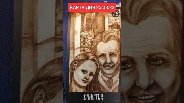 КАРТА ДНЯ 25.03.23